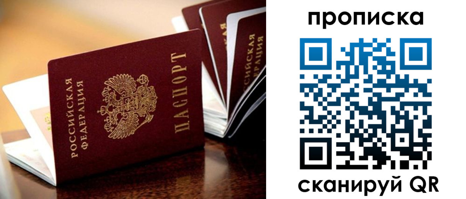 миграционный учет в Сосновоборске