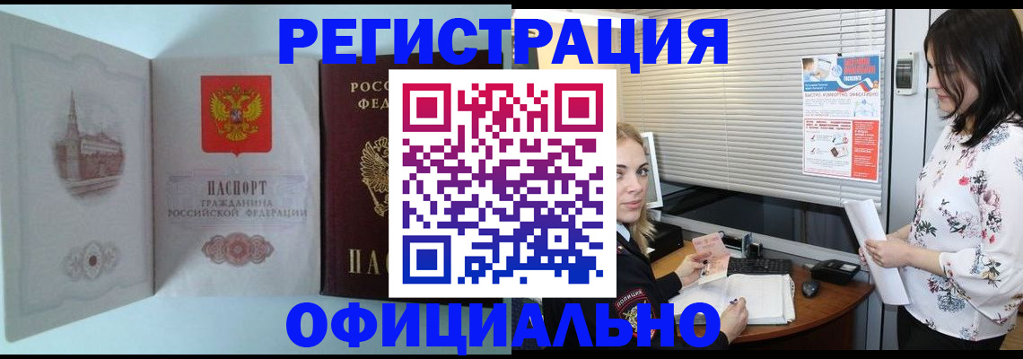 временная регистрация поиск в Сосновоборске