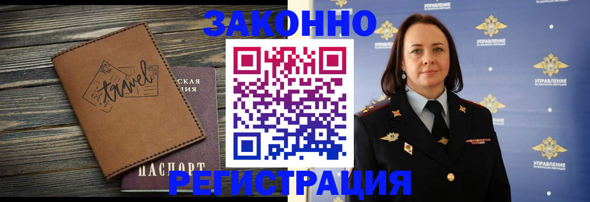 временная регистрация госуслуги в Сосновоборске